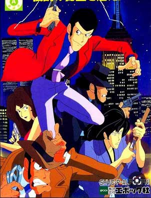 Lupin the 3rd: Densetsu no Hihou o Oe [Action Game]